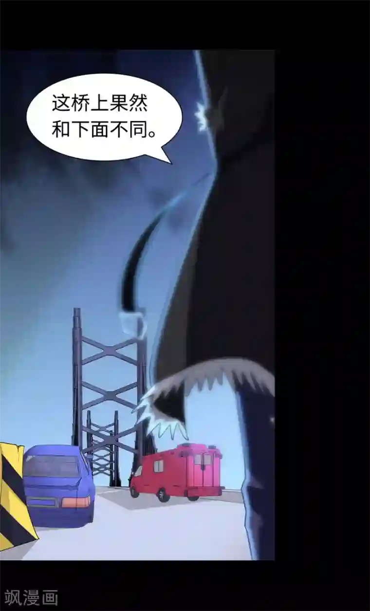 我的守护女友第98话