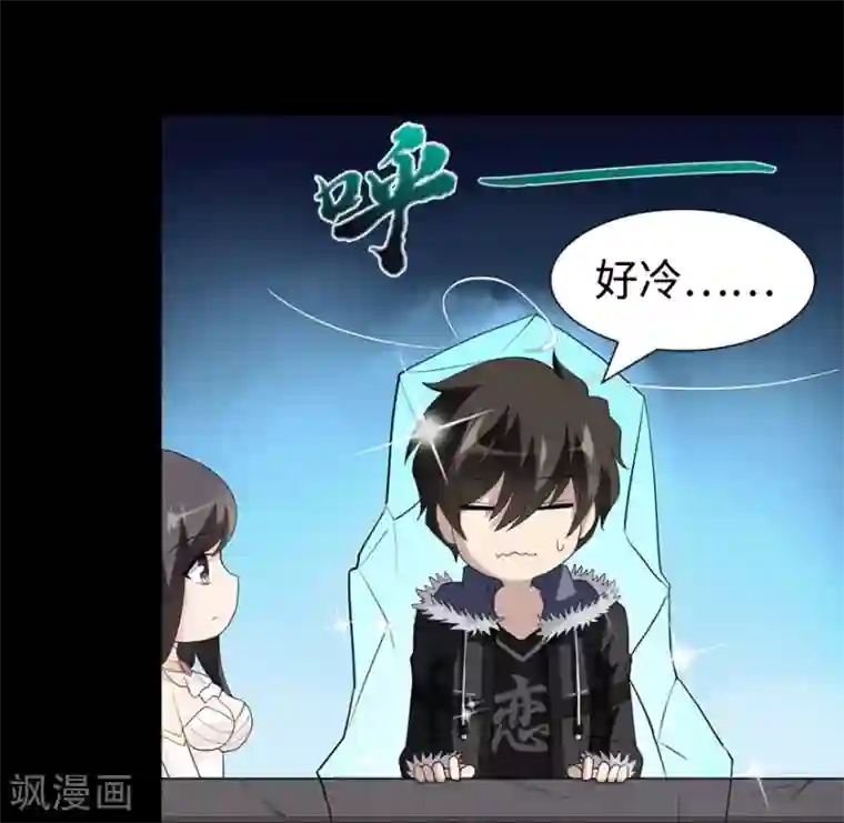 我的守护女友第98话