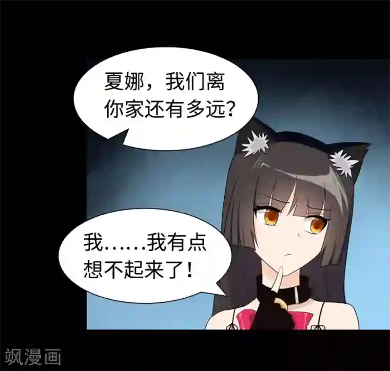 我的守护女友第98话