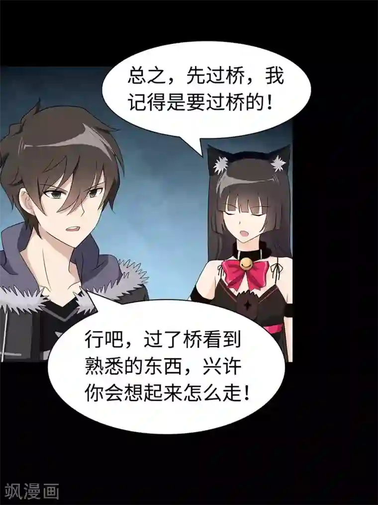 我的守护女友第98话