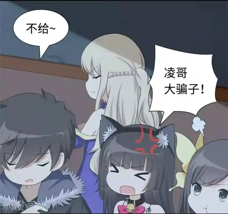 我的守护女友第98话