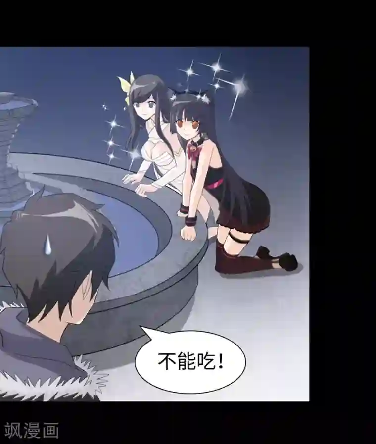 我的守护女友第98话