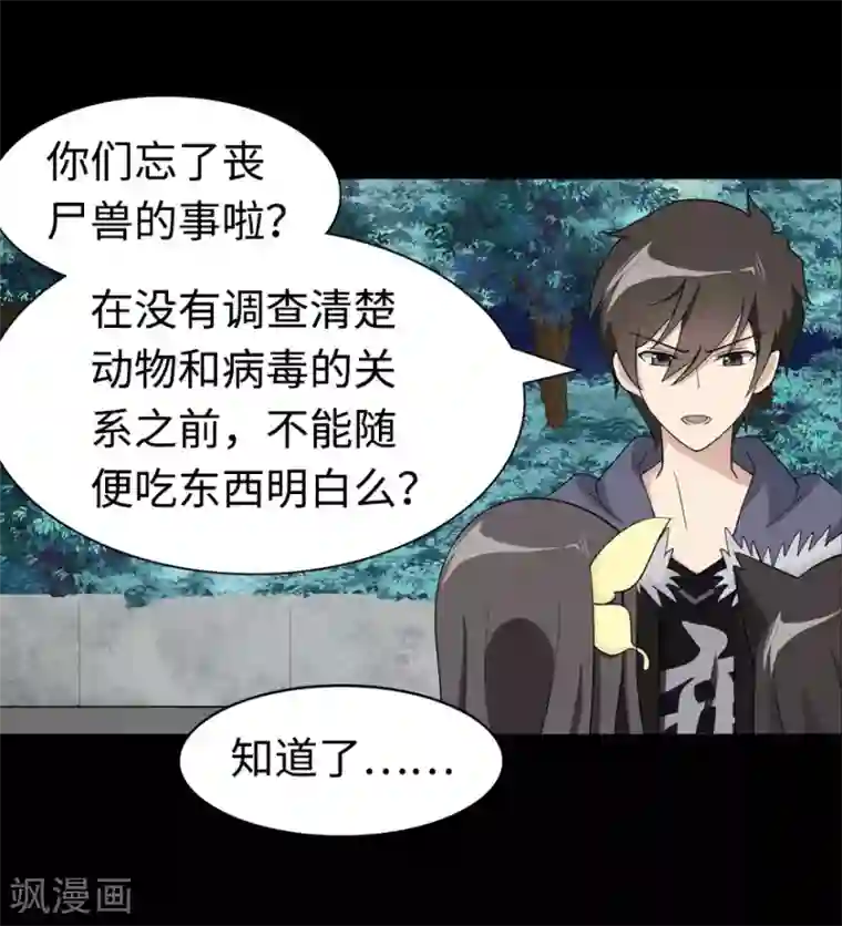 我的守护女友第98话