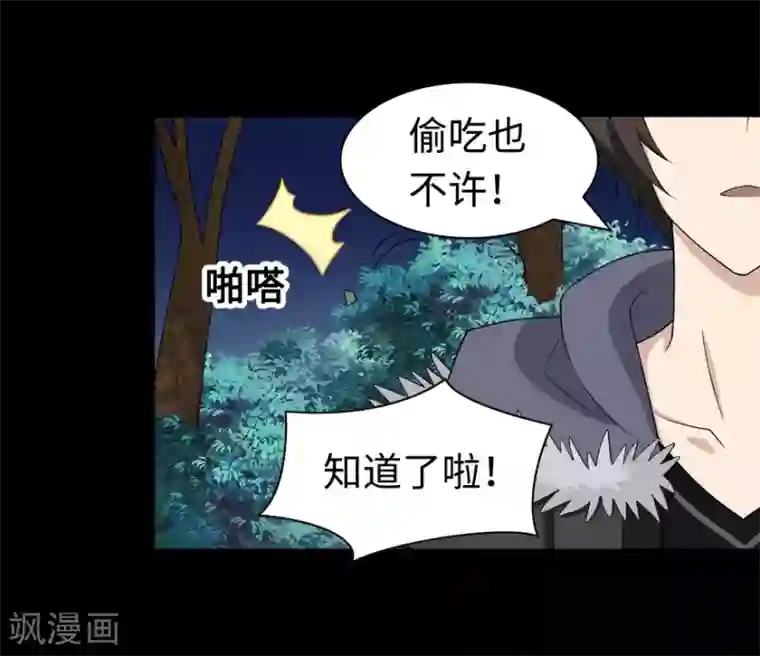 我的守护女友第98话