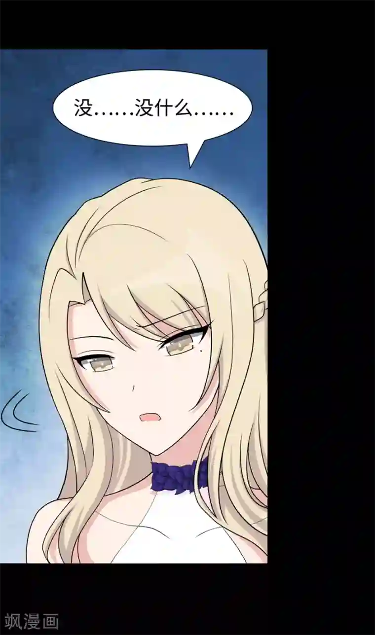 我的守护女友第98话