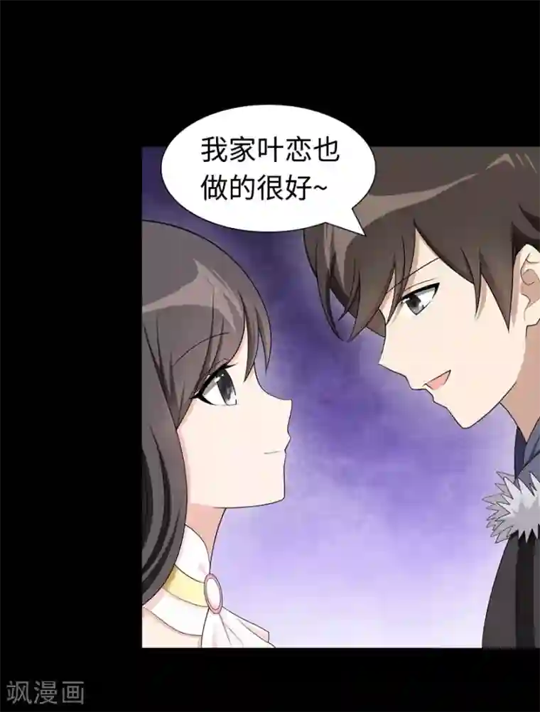 我的守护女友第98话