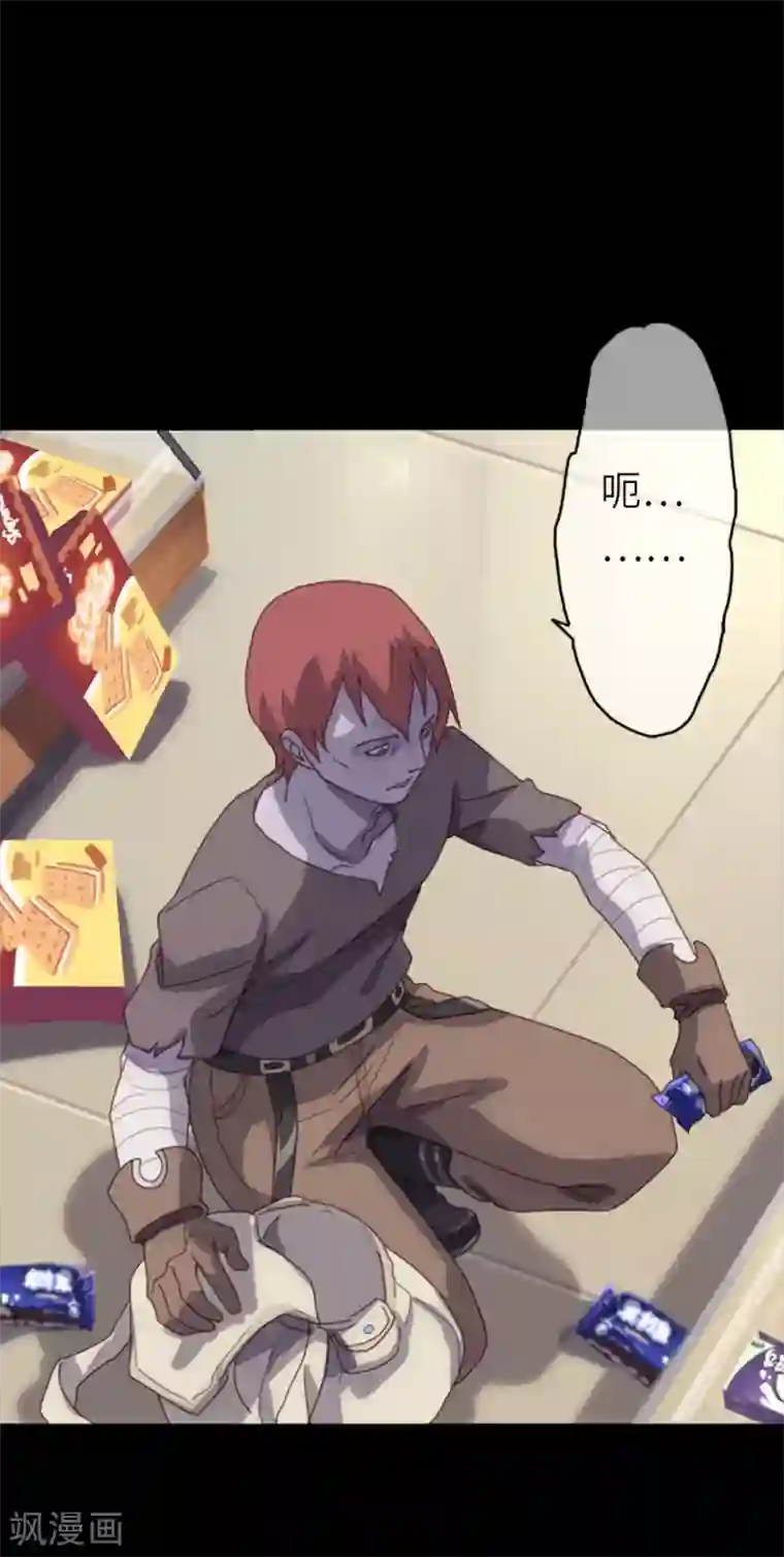 我的守护女友序章