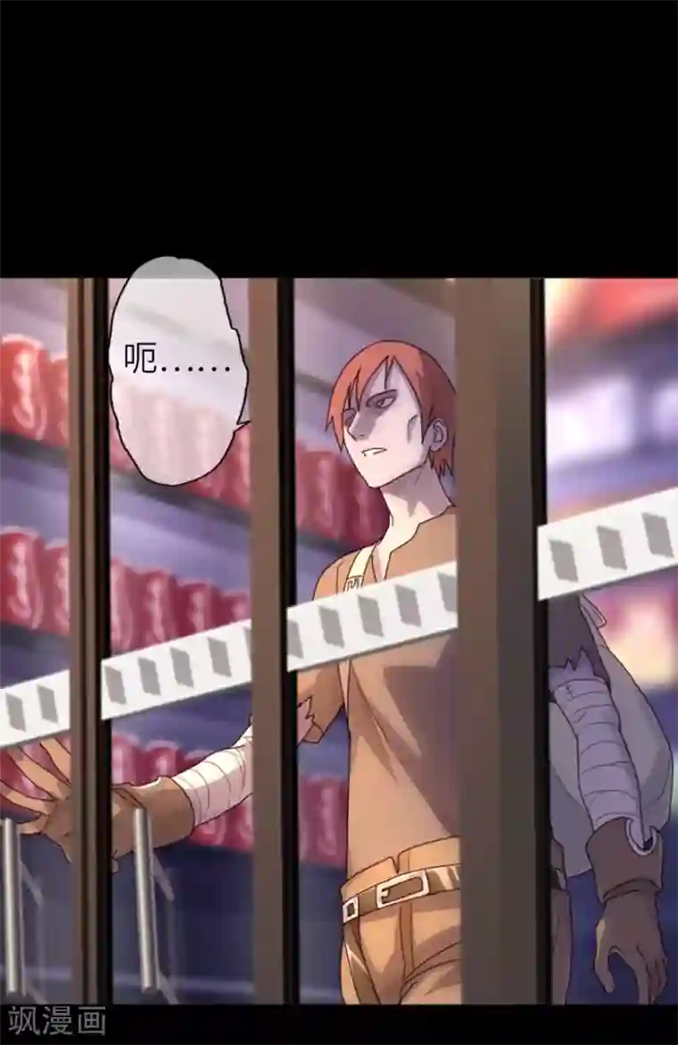 我的守护女友序章