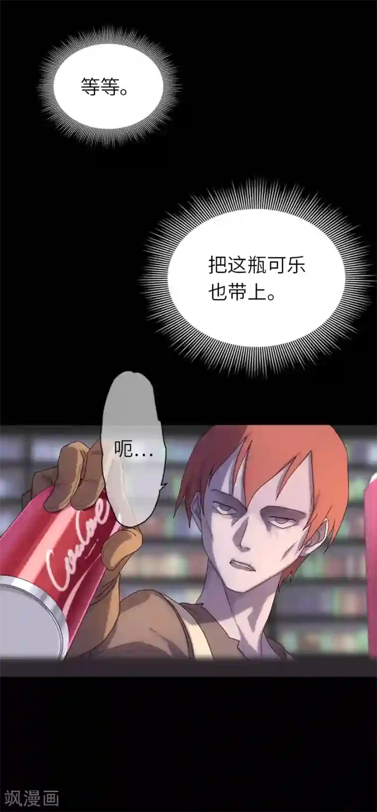 我的守护女友序章