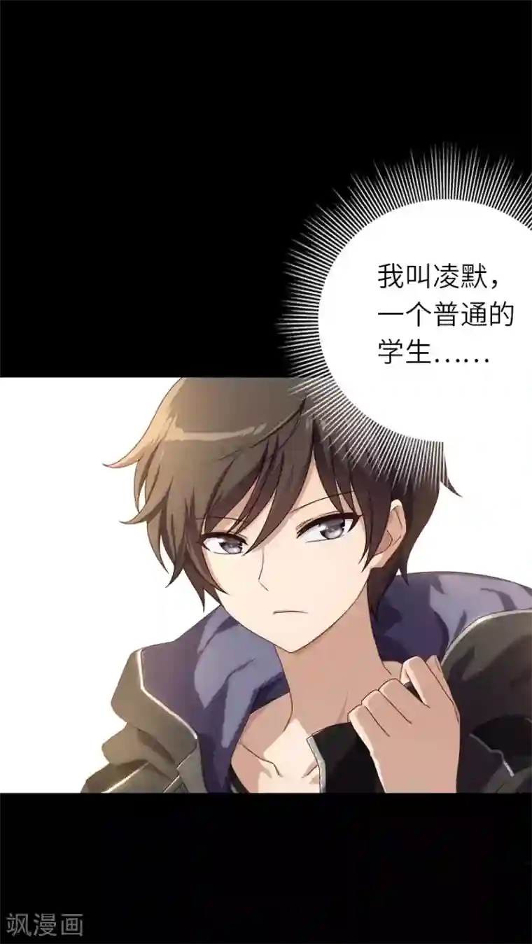 我的守护女友序章