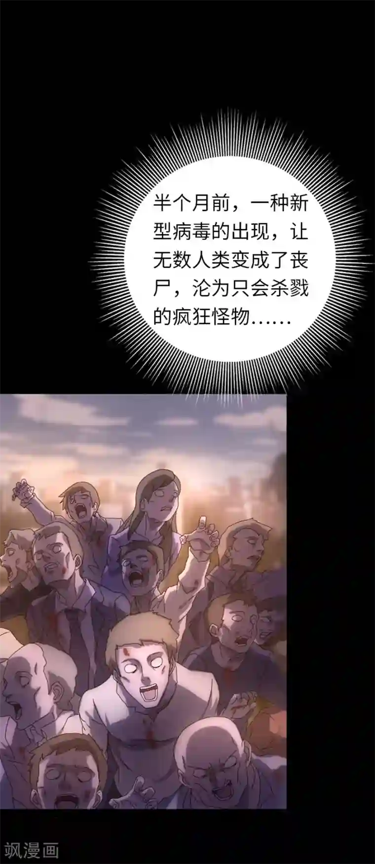 我的守护女友序章