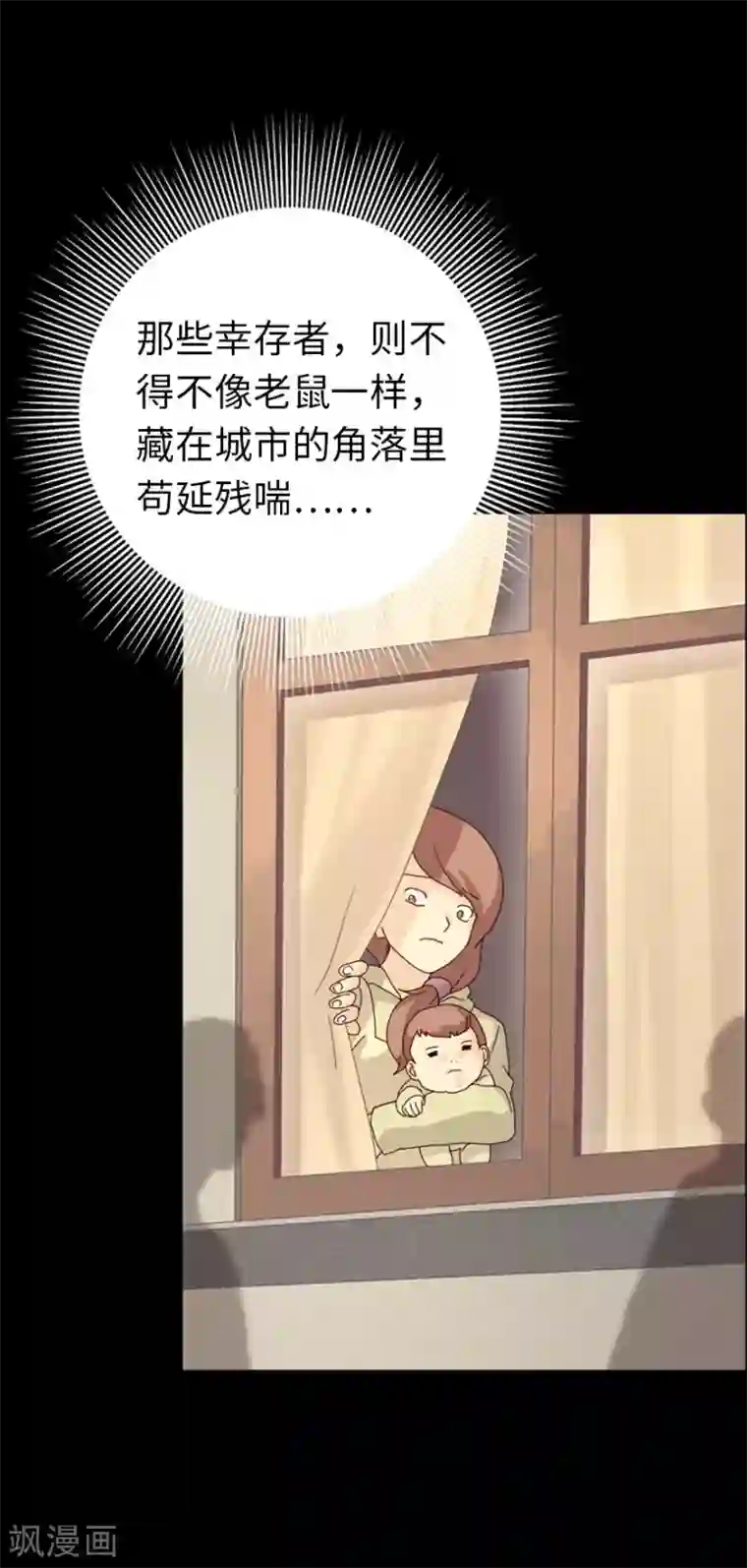 我的守护女友序章