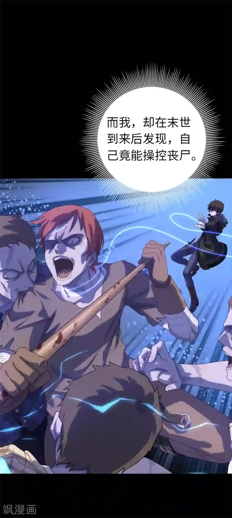 我的守护女友序章