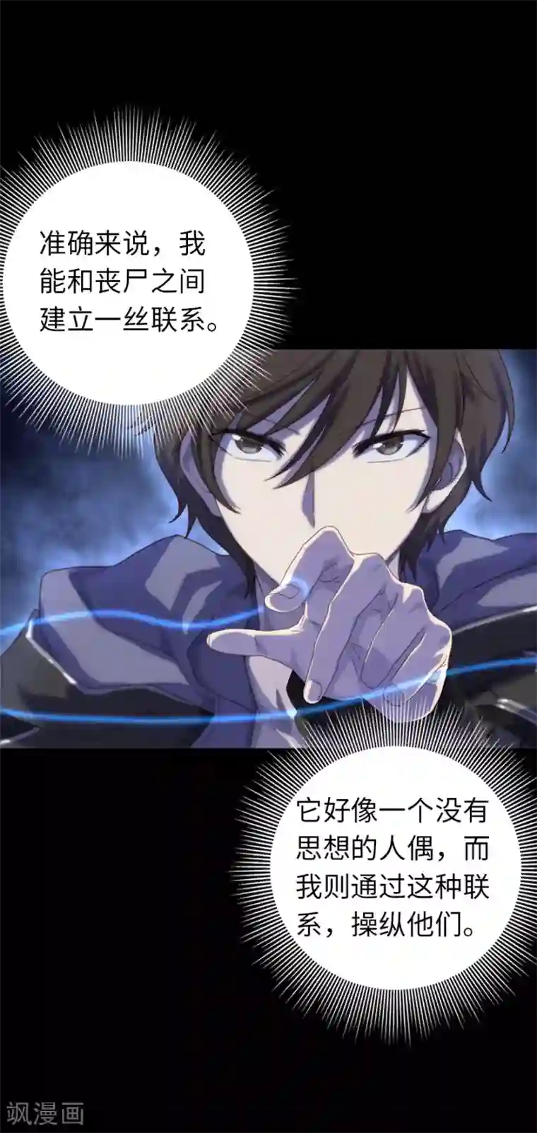 我的守护女友序章