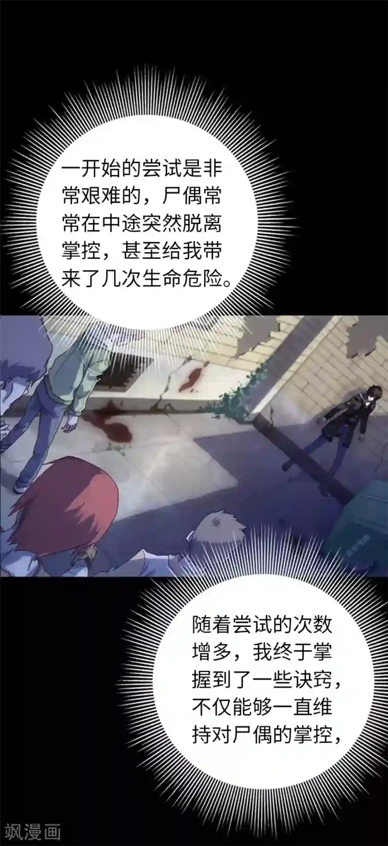 我的守护女友序章