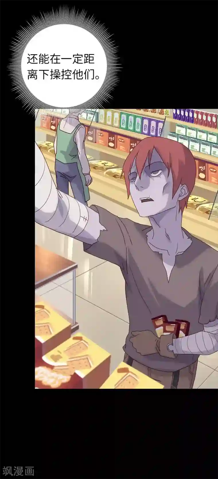 我的守护女友序章