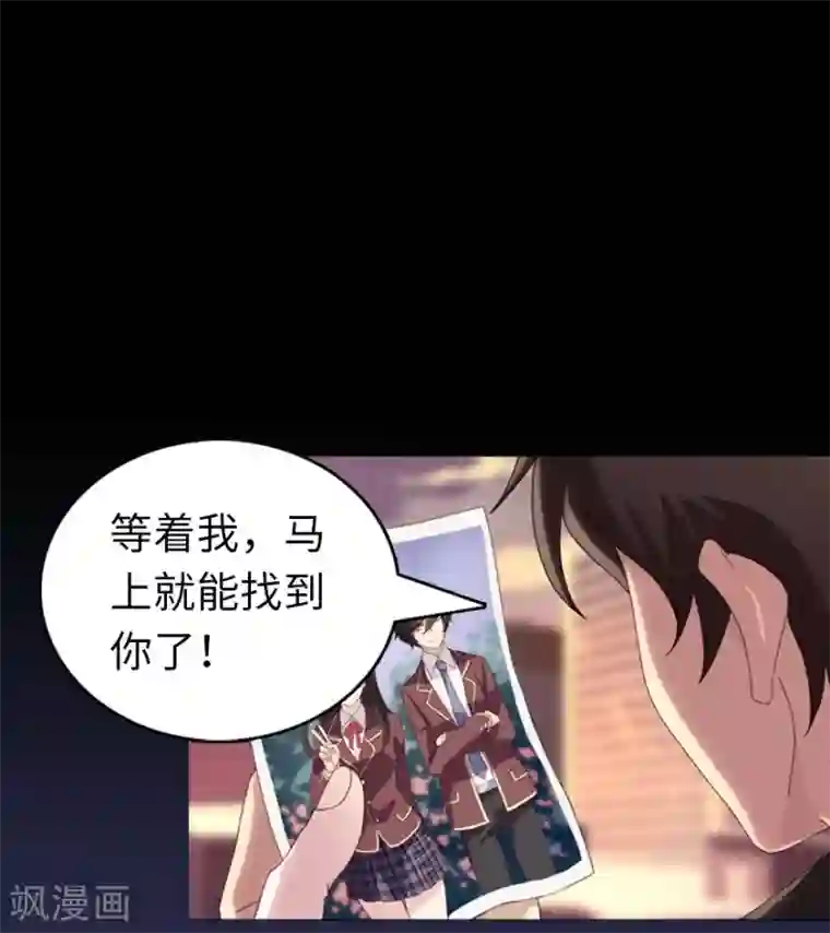 我的守护女友序章