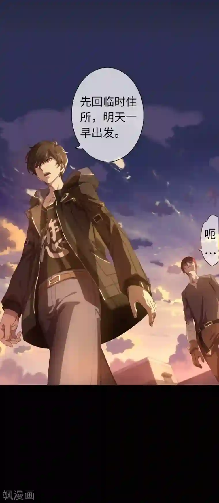 我的守护女友序章