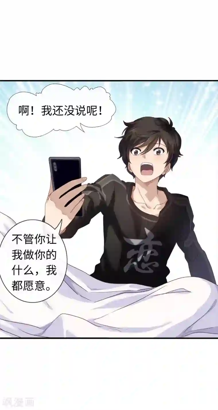 我的守护女友第1话