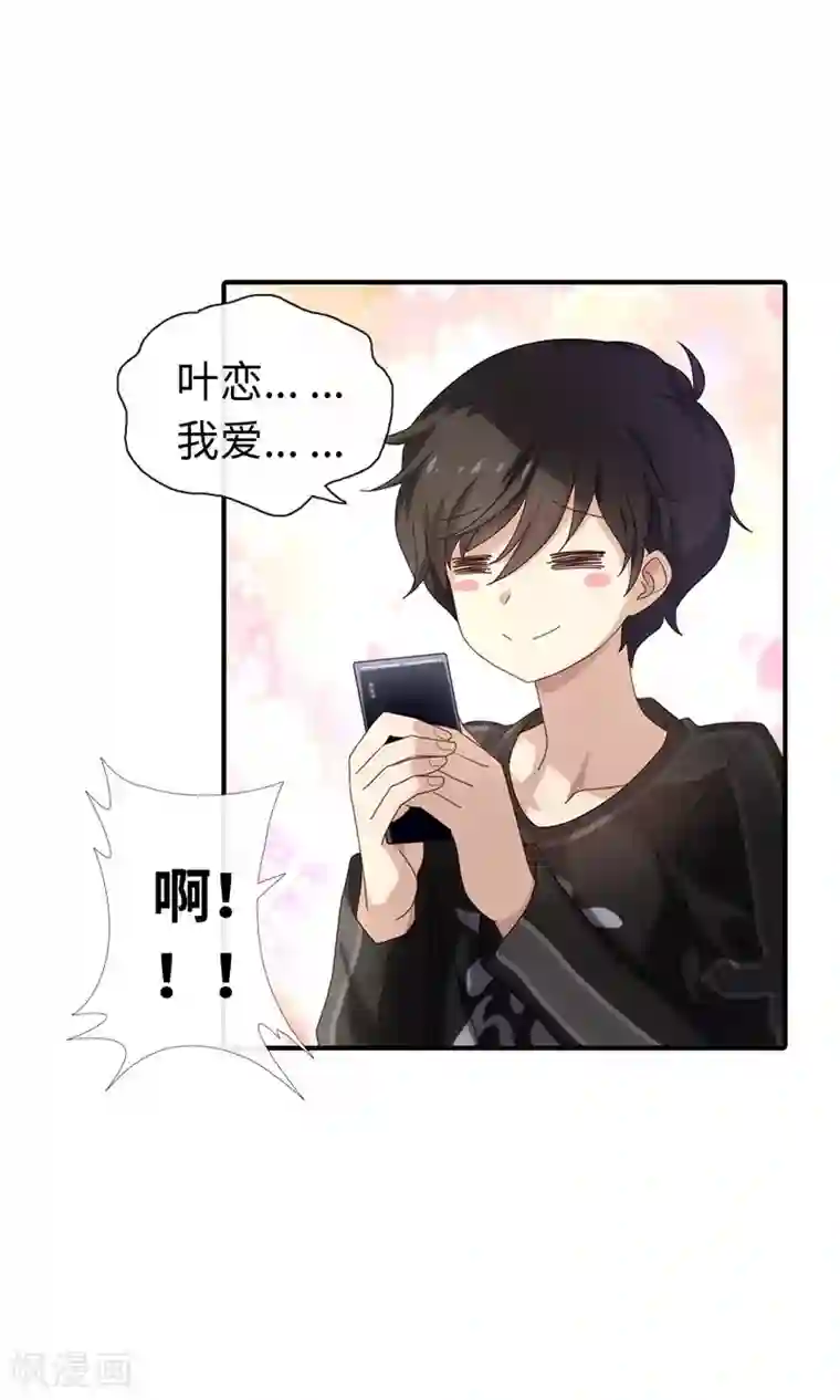 我的守护女友第1话