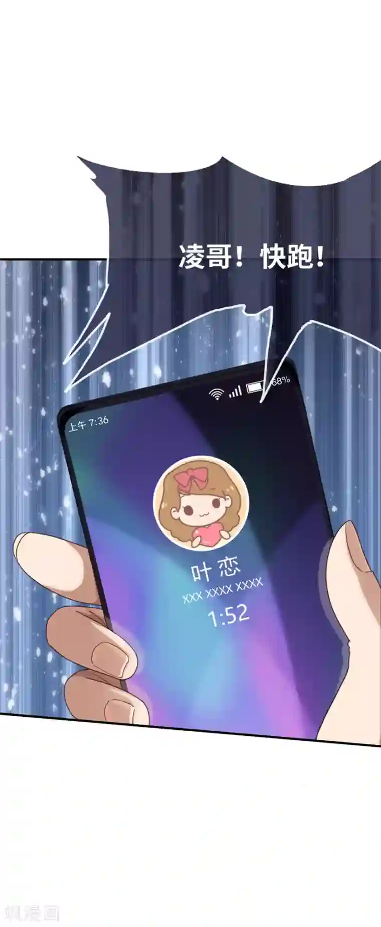 我的守护女友第1话