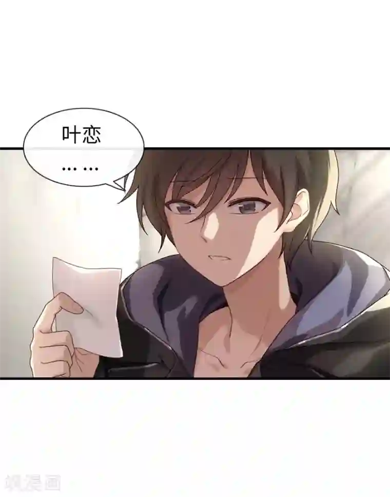 我的守护女友第1话