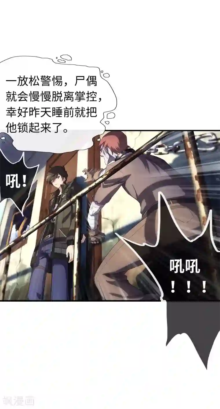 我的守护女友第1话