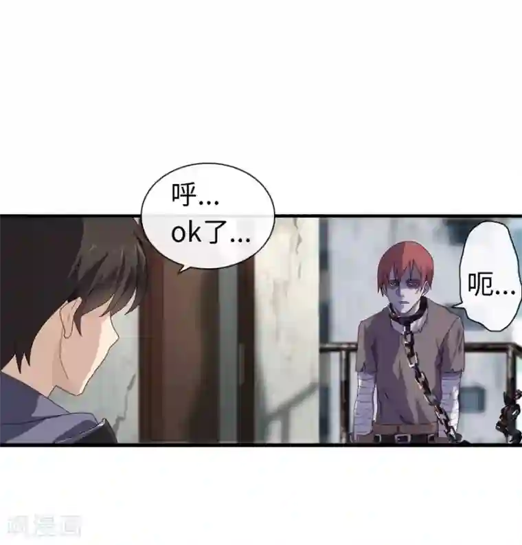 我的守护女友第1话