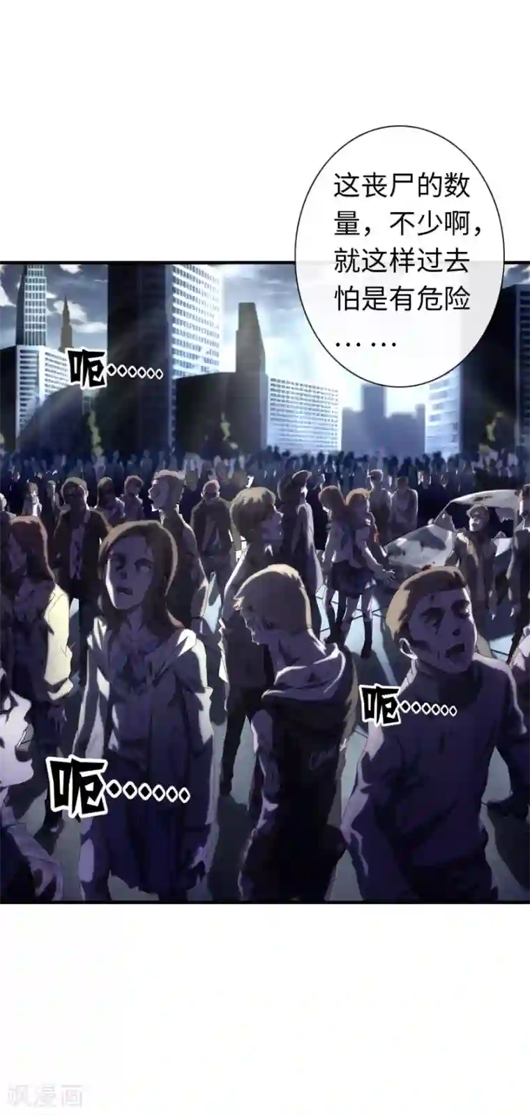 我的守护女友第1话