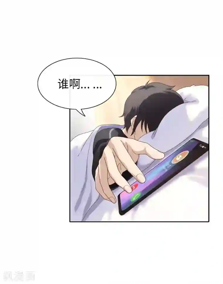 我的守护女友第1话