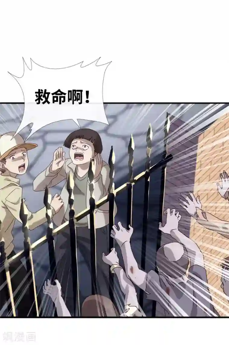 我的守护女友第1话