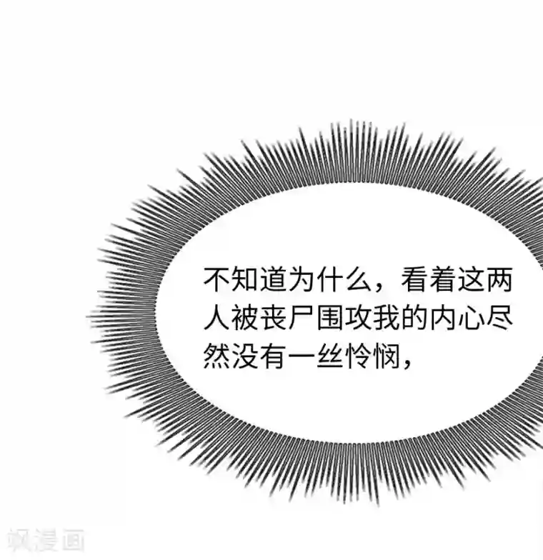 我的守护女友第1话