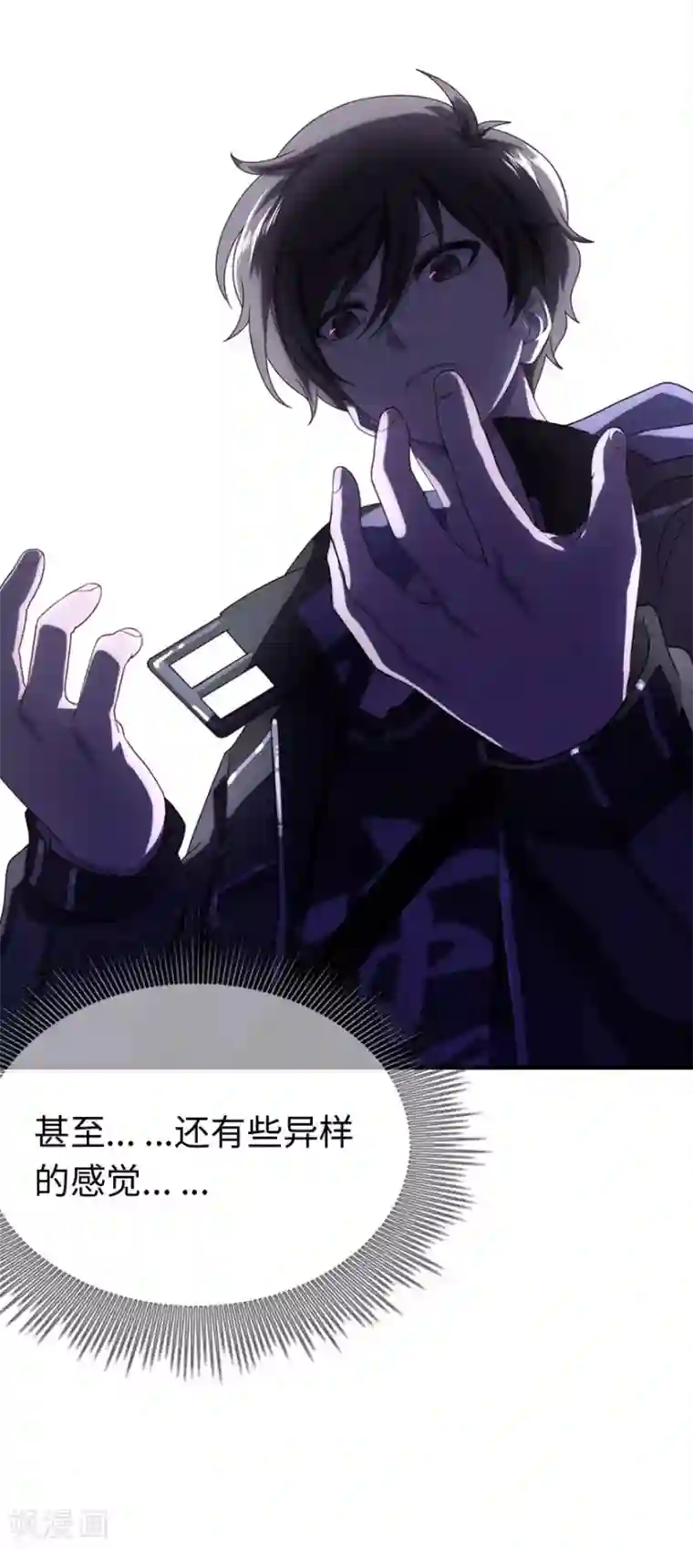 我的守护女友第1话