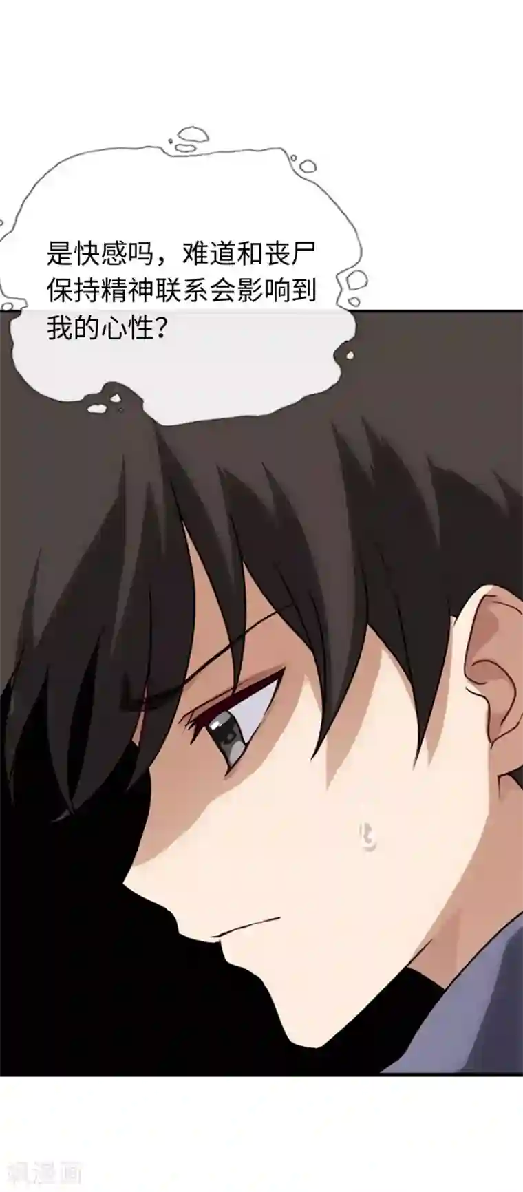 我的守护女友第1话