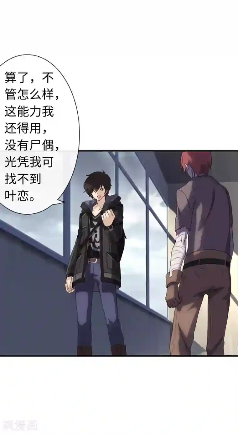 我的守护女友第1话