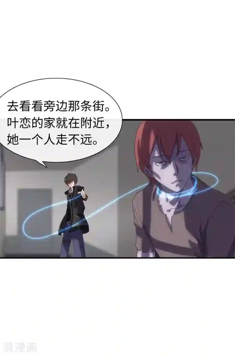 我的守护女友第1话