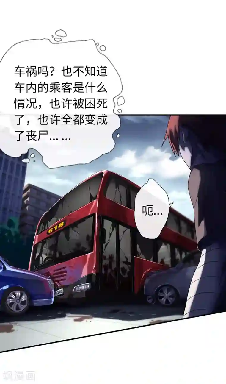 我的守护女友第1话