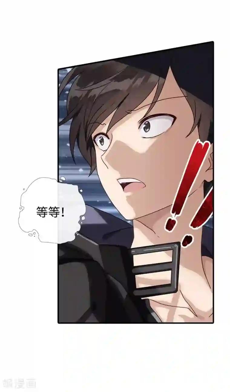 我的守护女友第1话