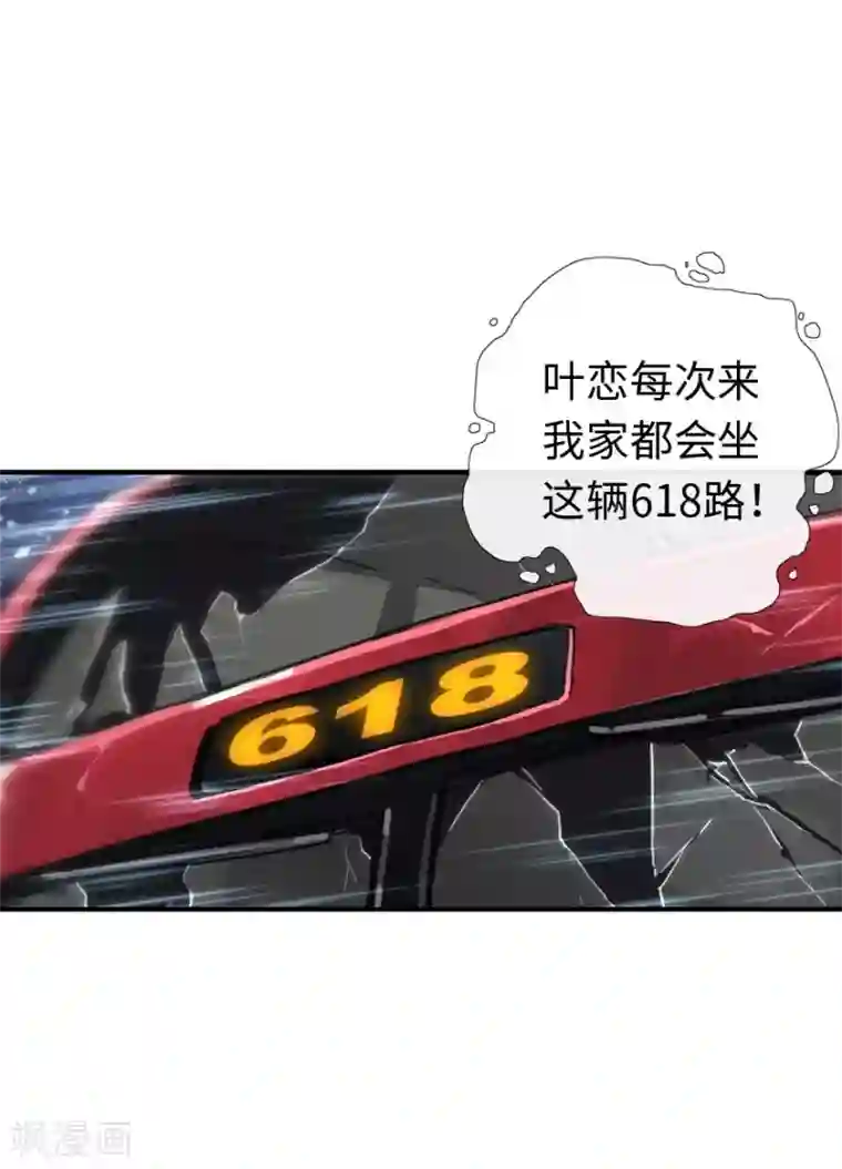 我的守护女友第1话