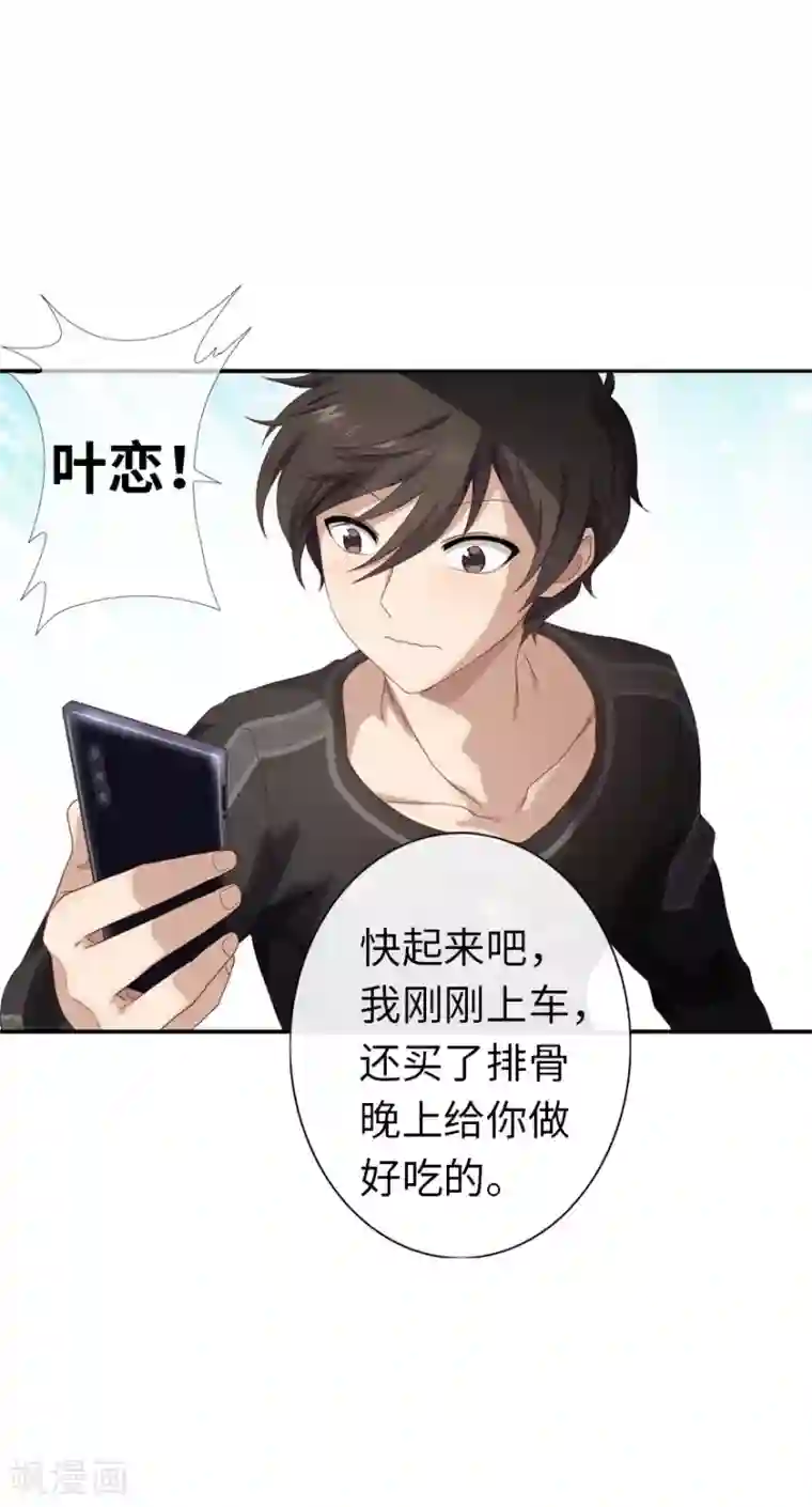 我的守护女友第1话