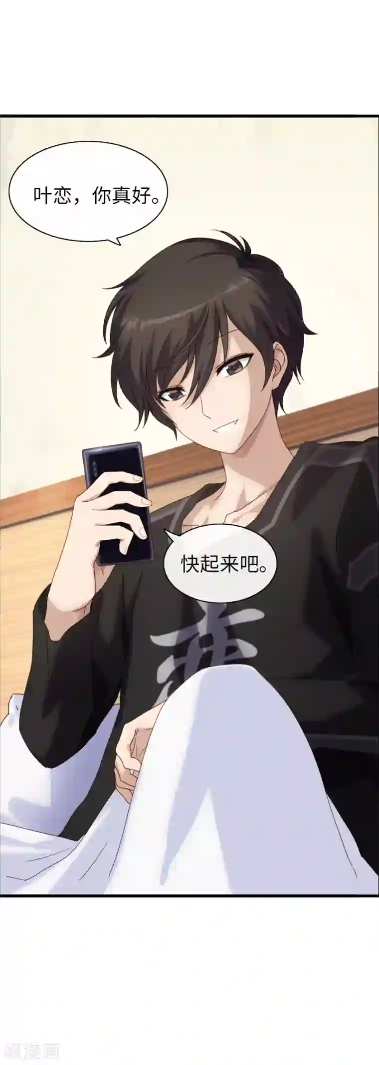 我的守护女友第1话