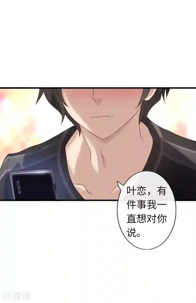 我的守护女友第1话