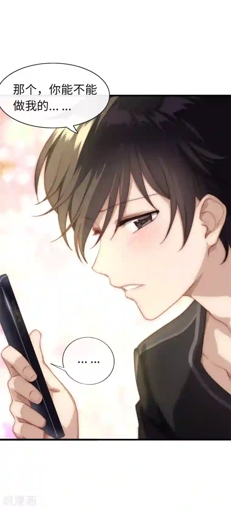 我的守护女友第1话