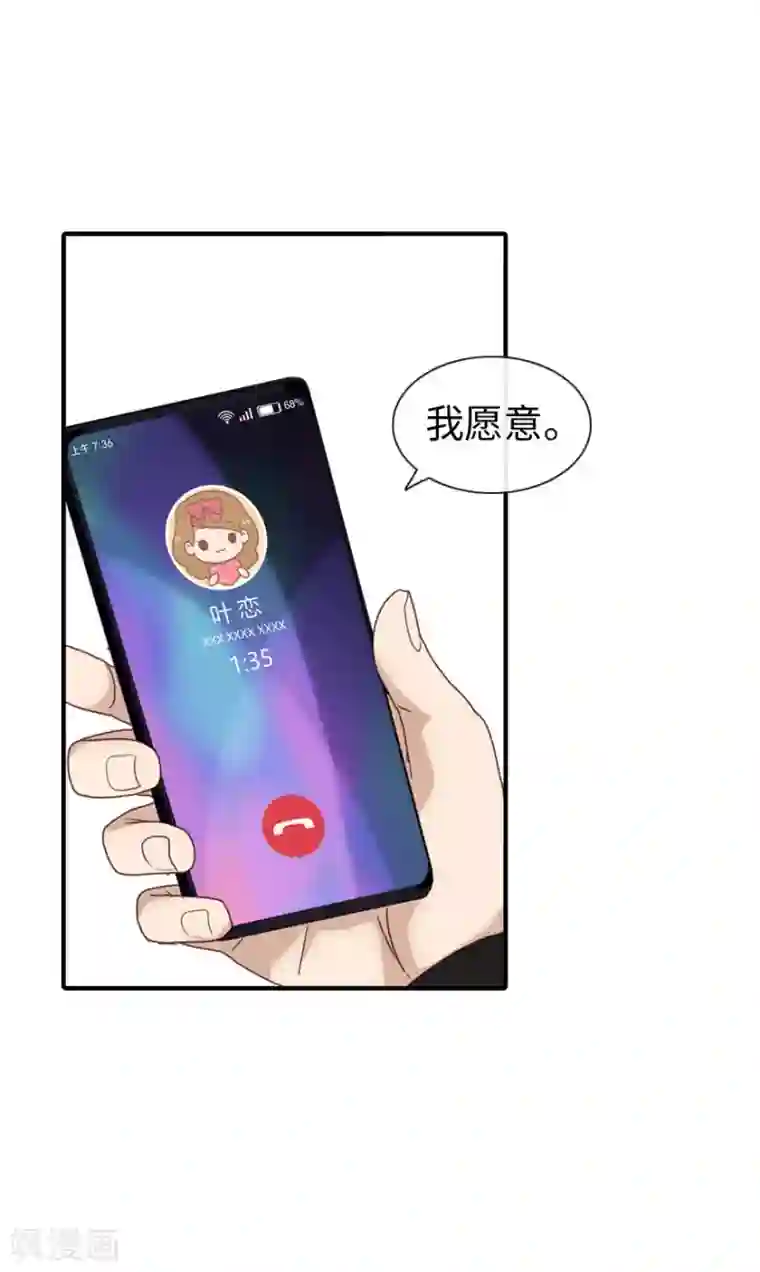 我的守护女友第1话