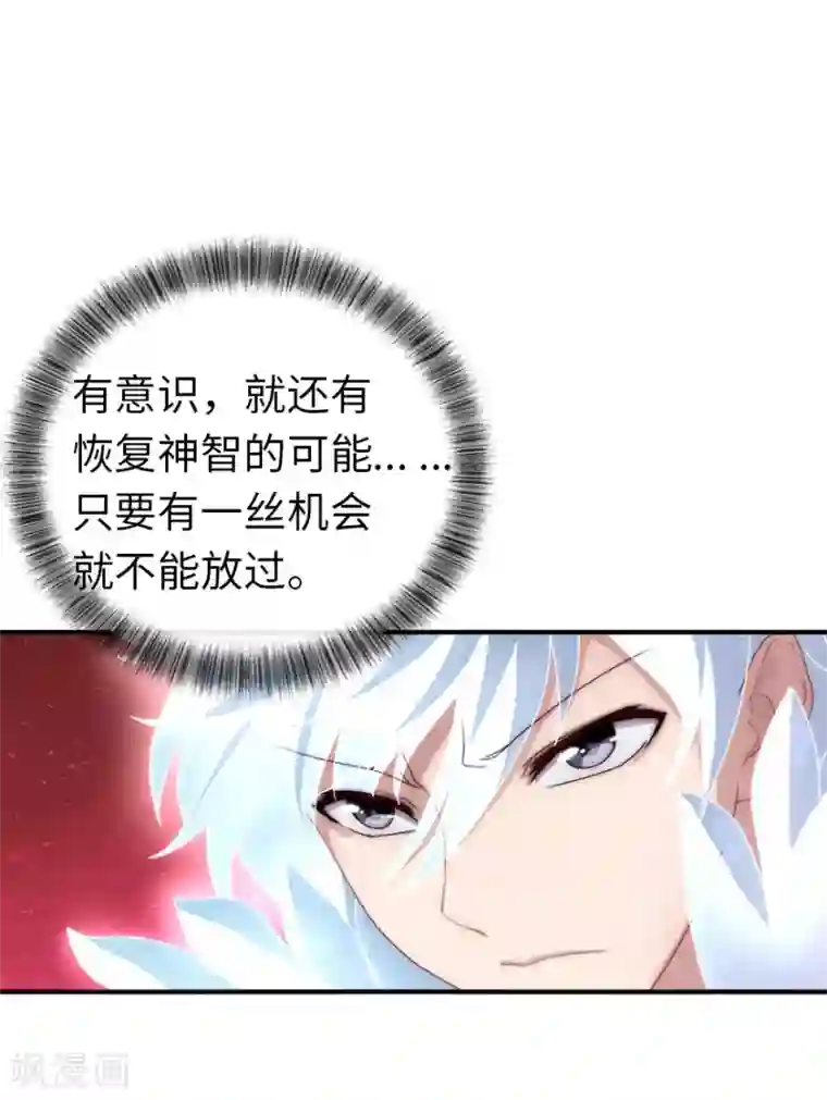 我的守护女友第2话