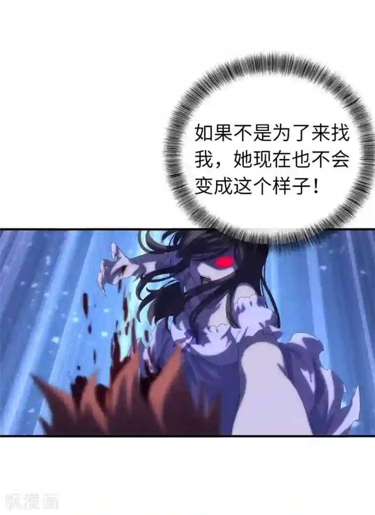 我的守护女友第2话