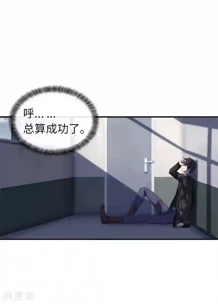 我的守护女友第2话