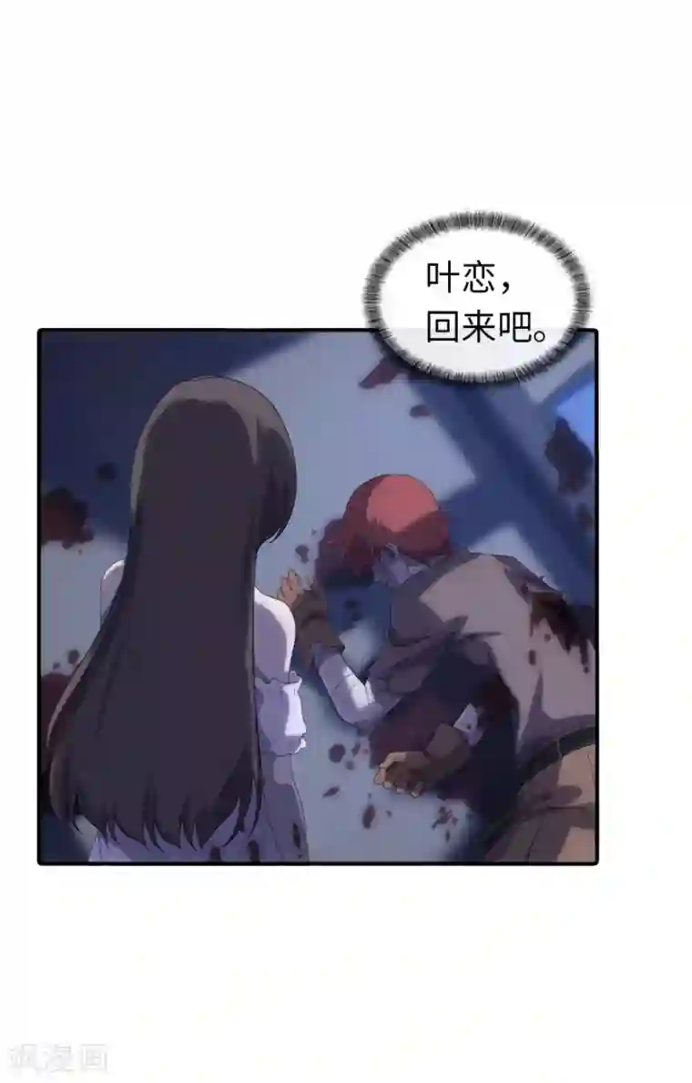 我的守护女友第2话