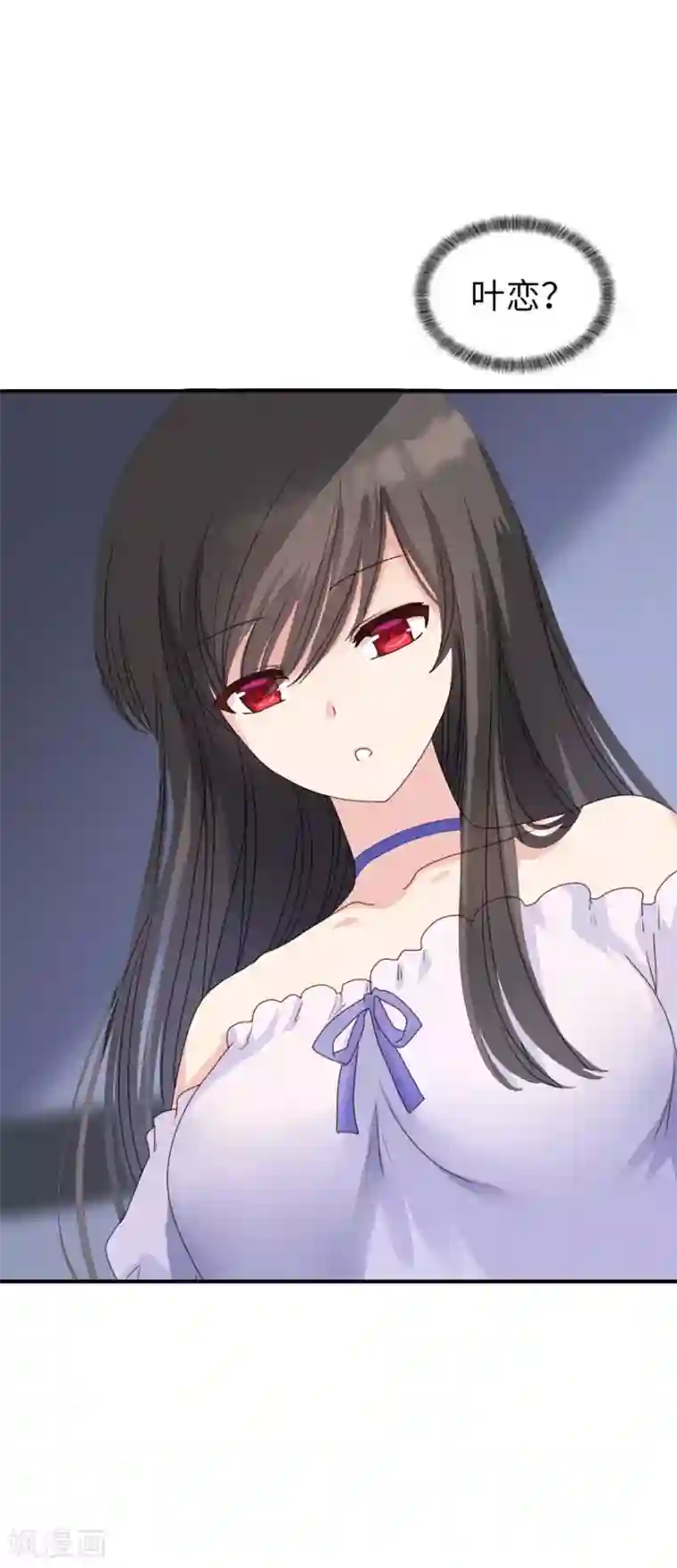 我的守护女友第2话