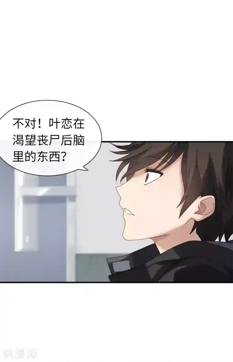 我的守护女友第2话